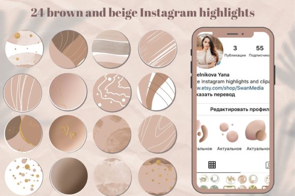 Download Beige Boho Instagram Highlights, Brown - Highlights Collection